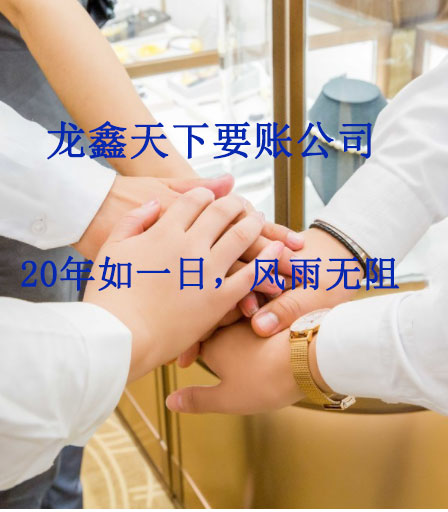 富民要账公司