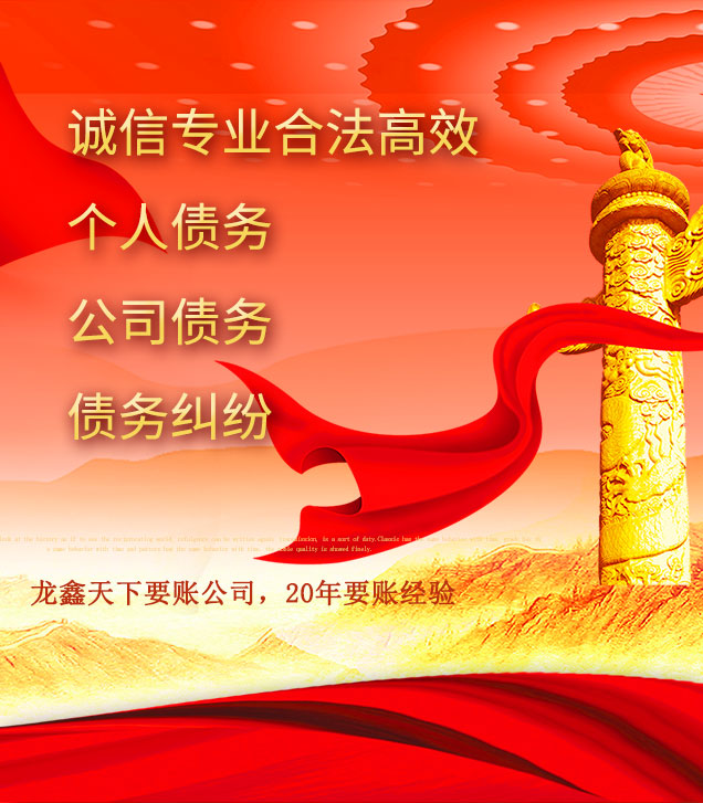富民讨债公司